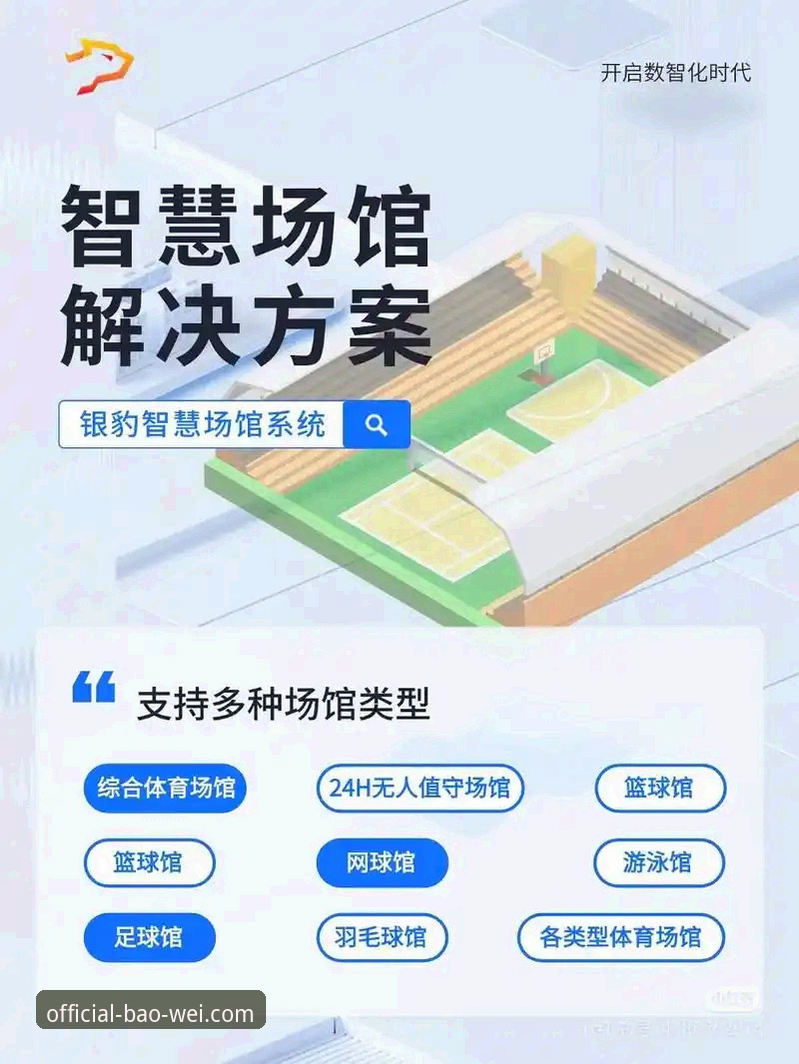 宝威体育平台功能深度解析：从注册到数据实战的实用技巧